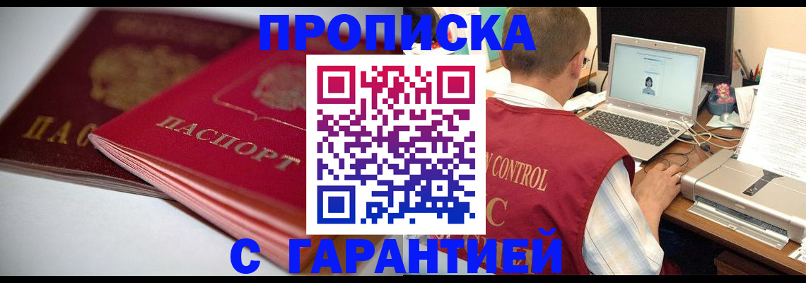 пропишу в квартире в Усмани