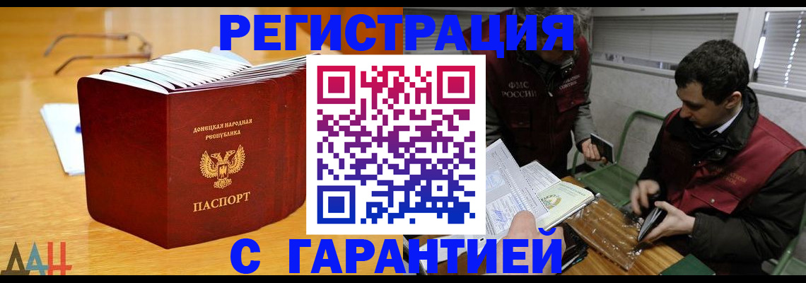 временная регистрация собственник в Усмани