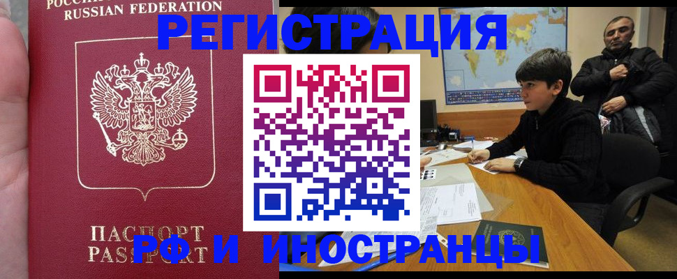 временная регистрация поиск в Усмани