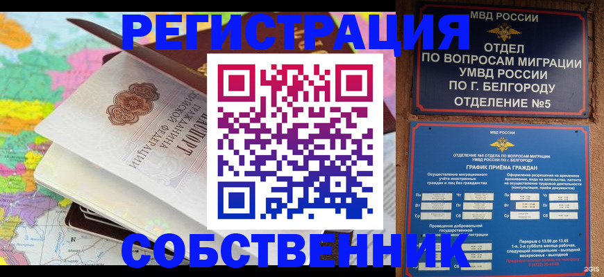 временная регистрация гарантия в Усмани