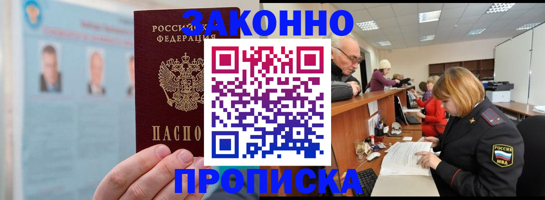 временная регистрация для всех в Усмани