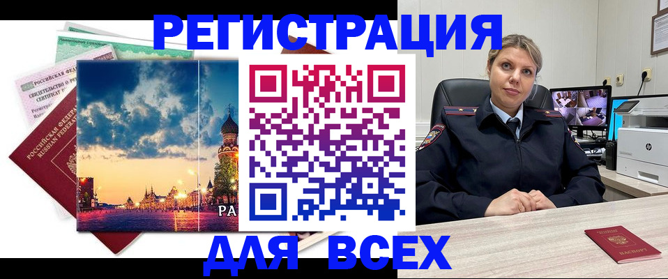 прописка 2025 в Усмани