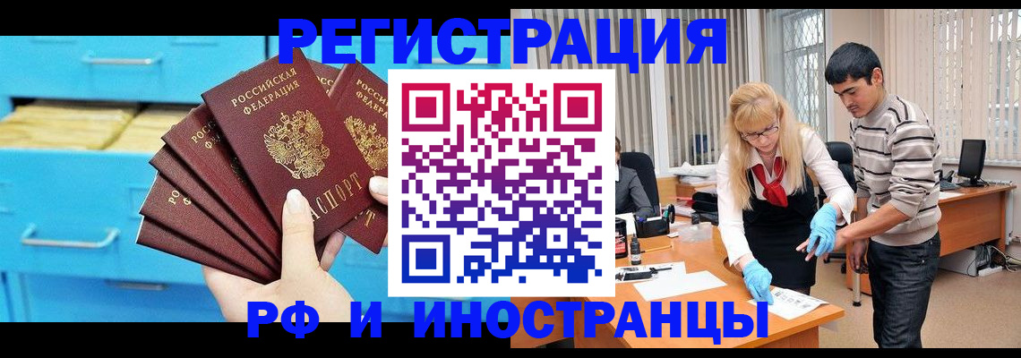 временная регистрация надежно в Усмани