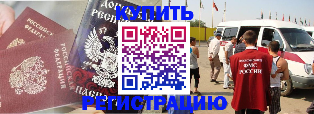 временная регистрация для школы в Усмани