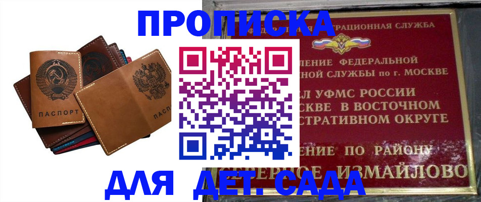 прописка паспорт в Усмани