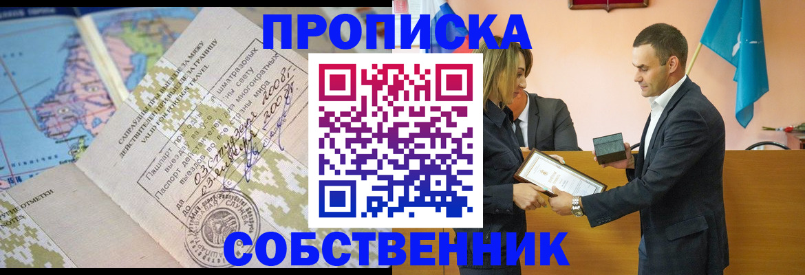 временная регистрация 2025 в Усмани