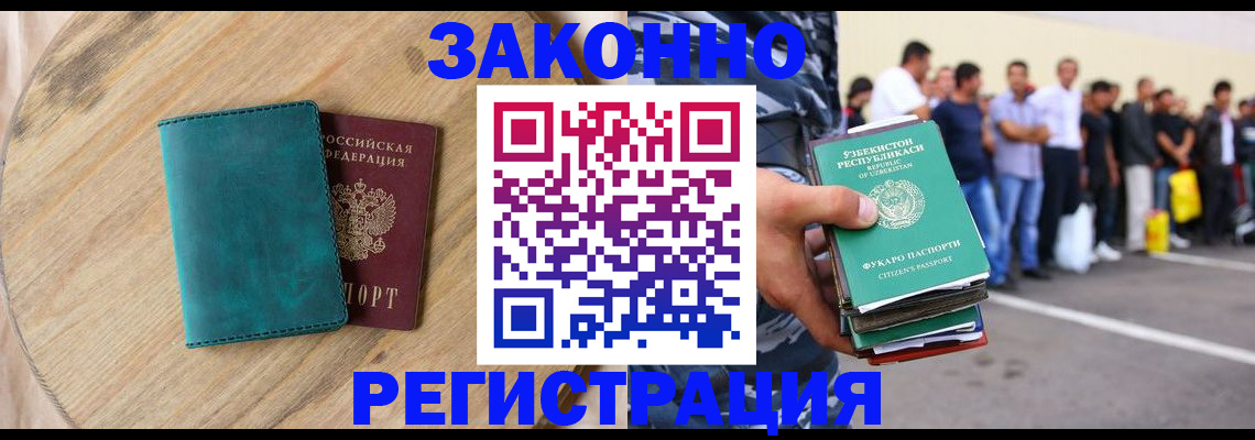 прописка для школы в Усмани